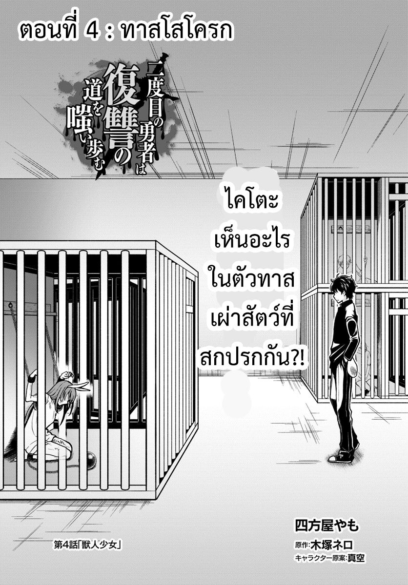 Nidome no Yuusha page 1