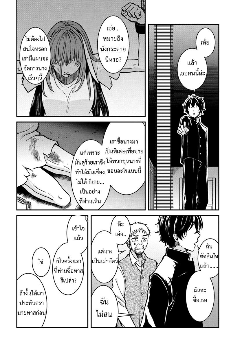 Nidome no Yuusha page 2