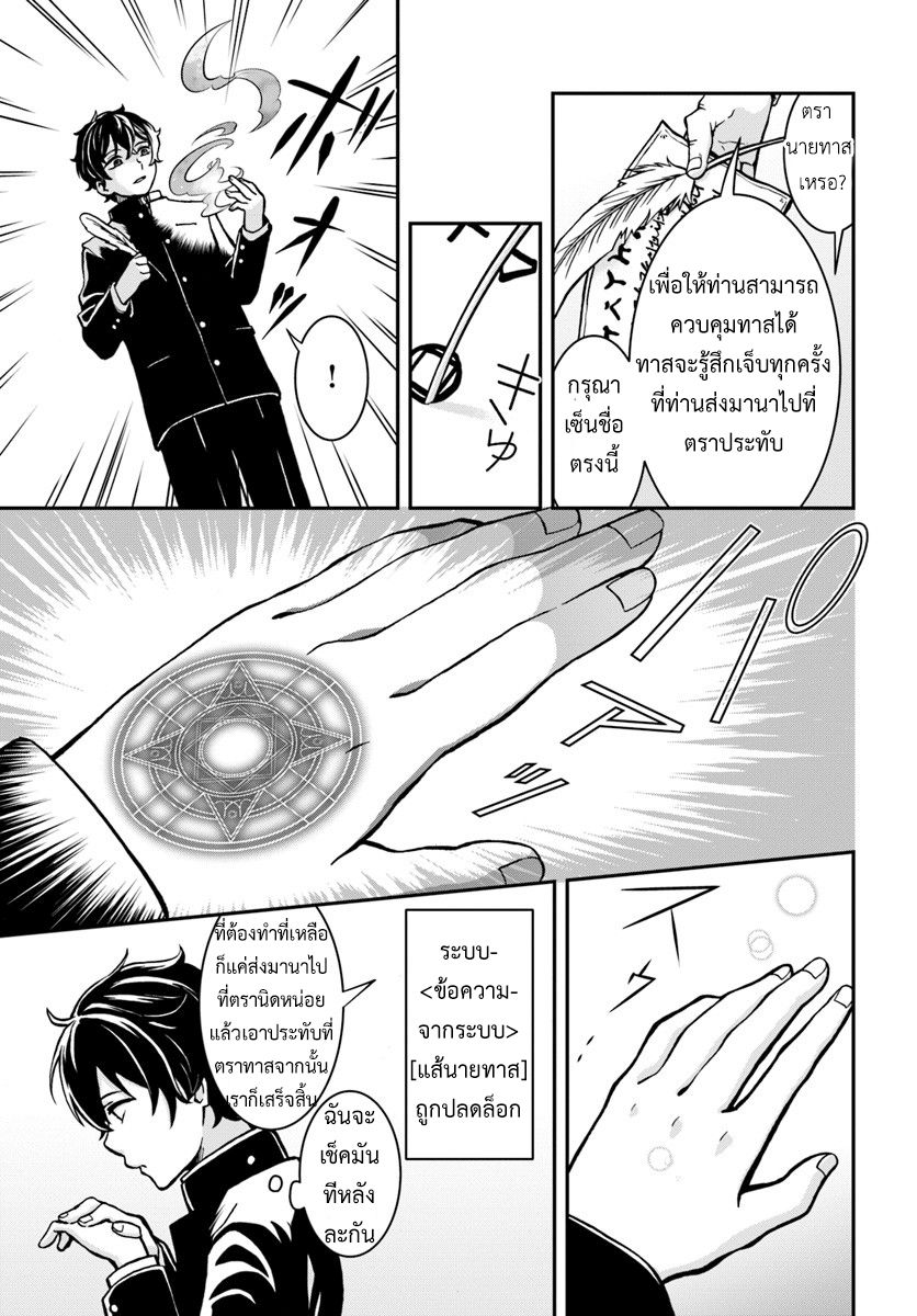 Nidome no Yuusha page 3
