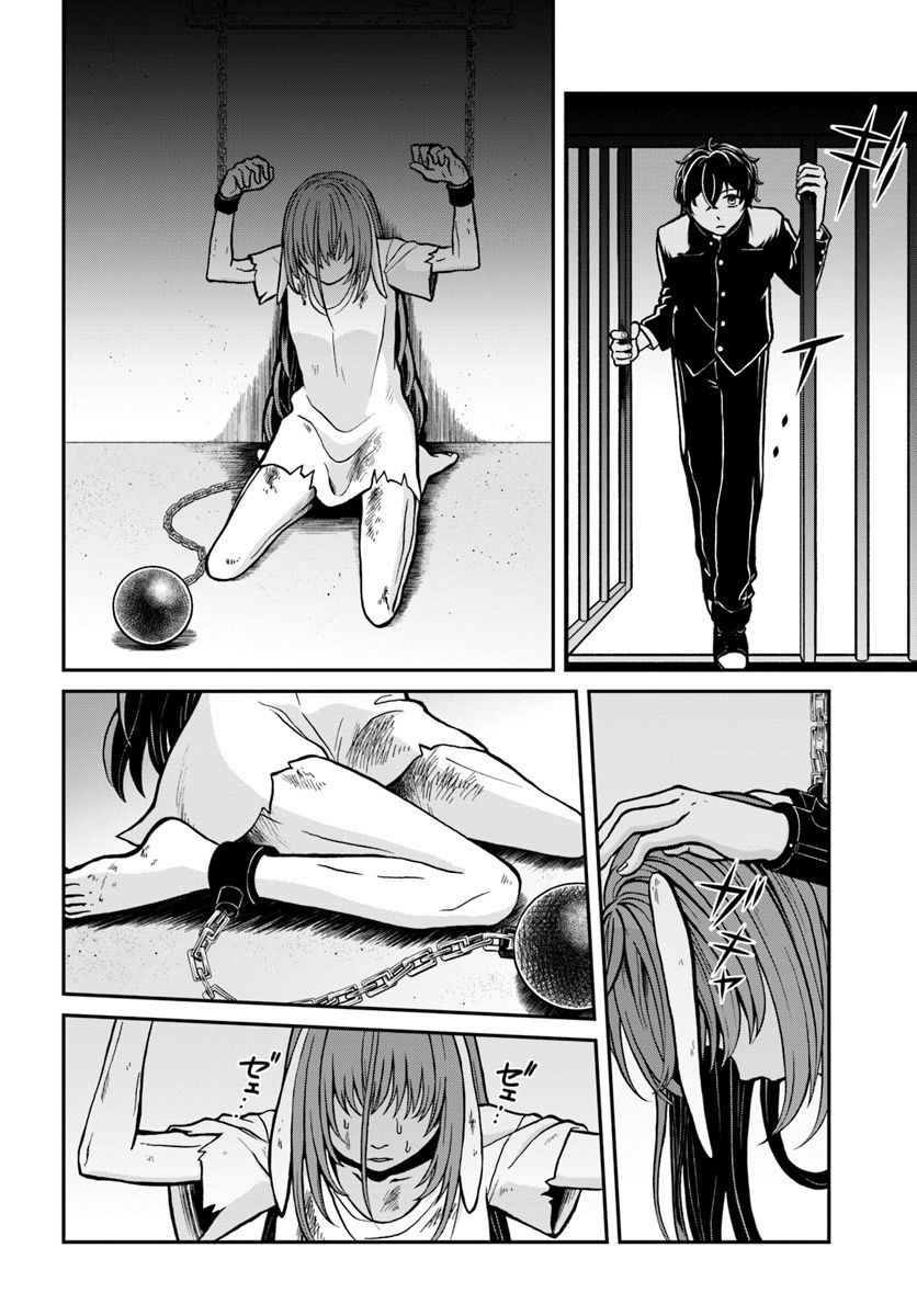Nidome no Yuusha page 4
