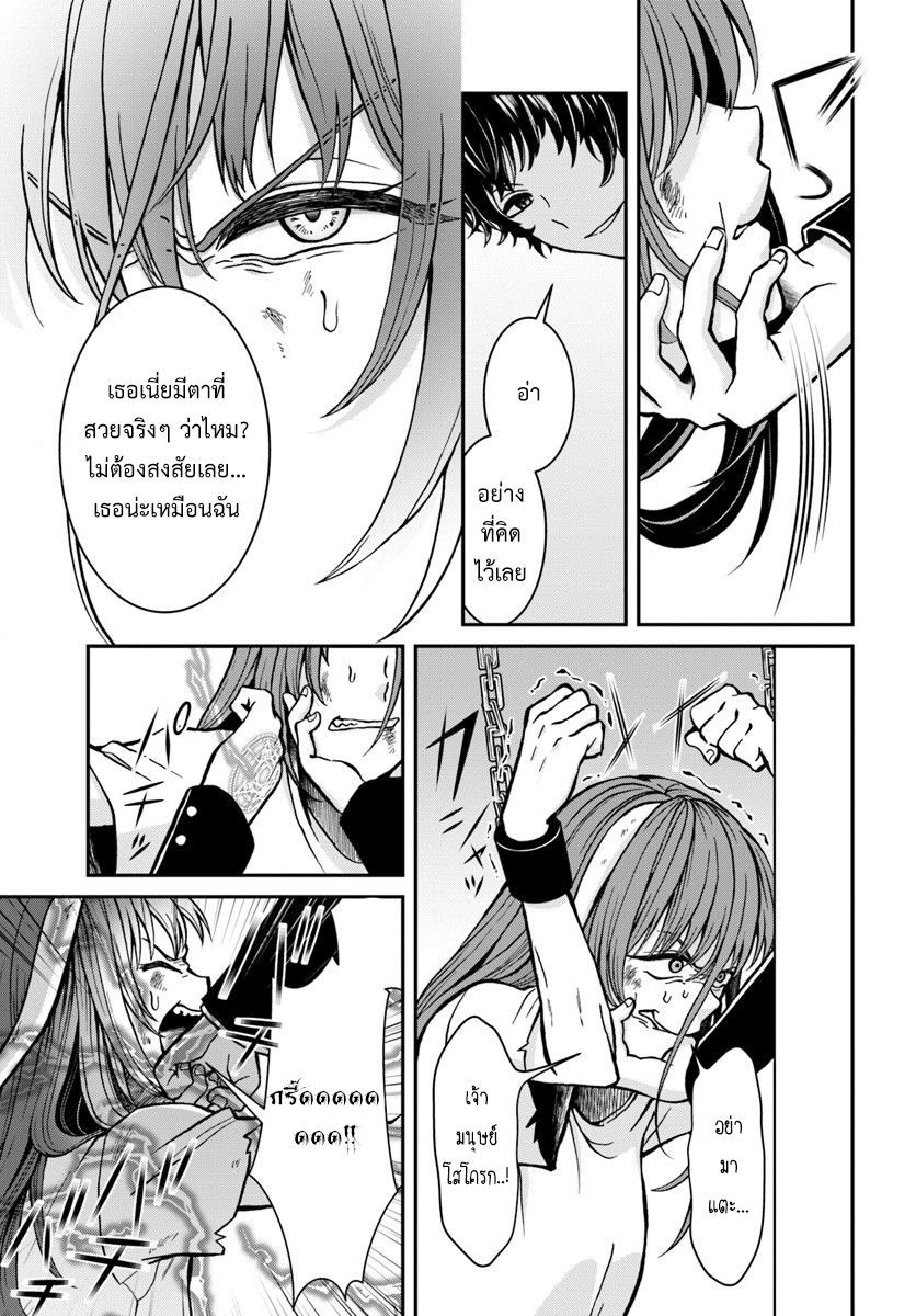 Nidome no Yuusha page 5