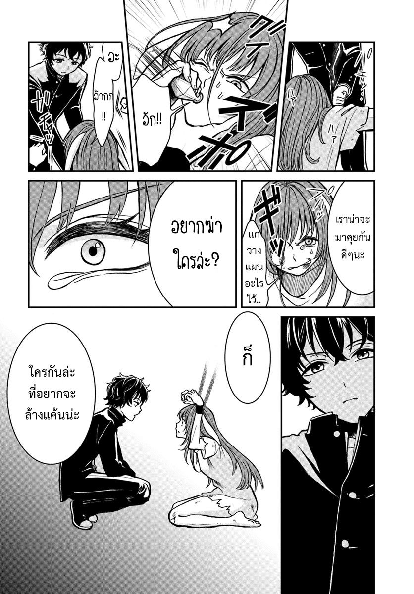 Nidome no Yuusha page 6