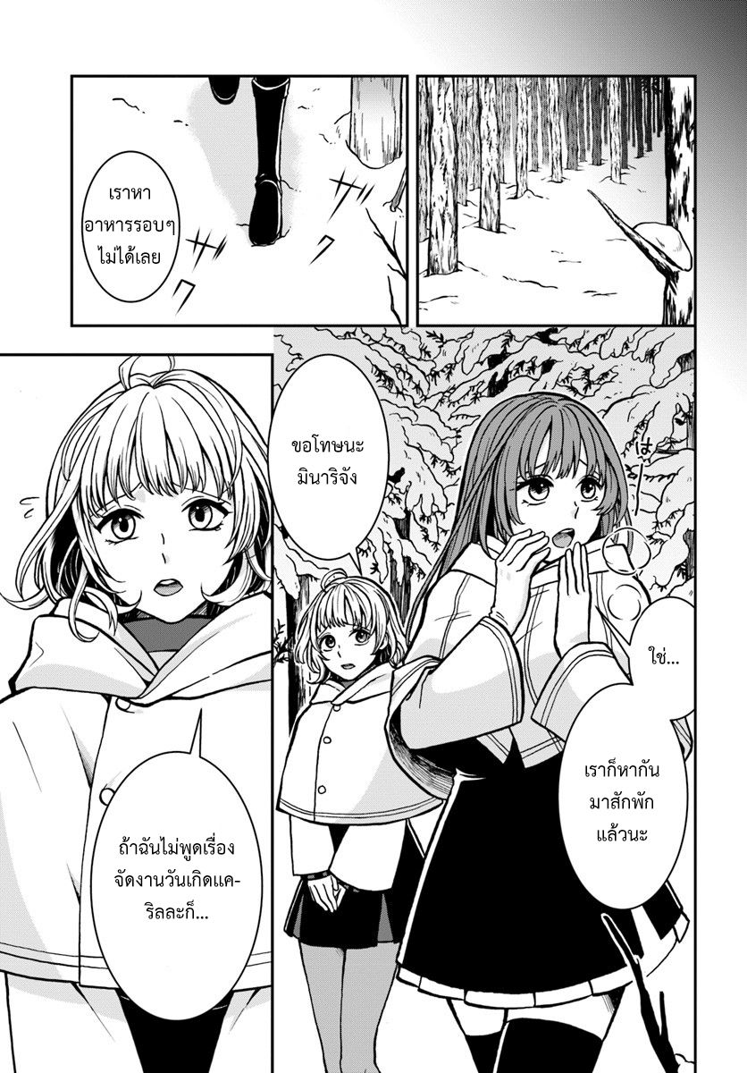 Nidome no Yuusha page 7