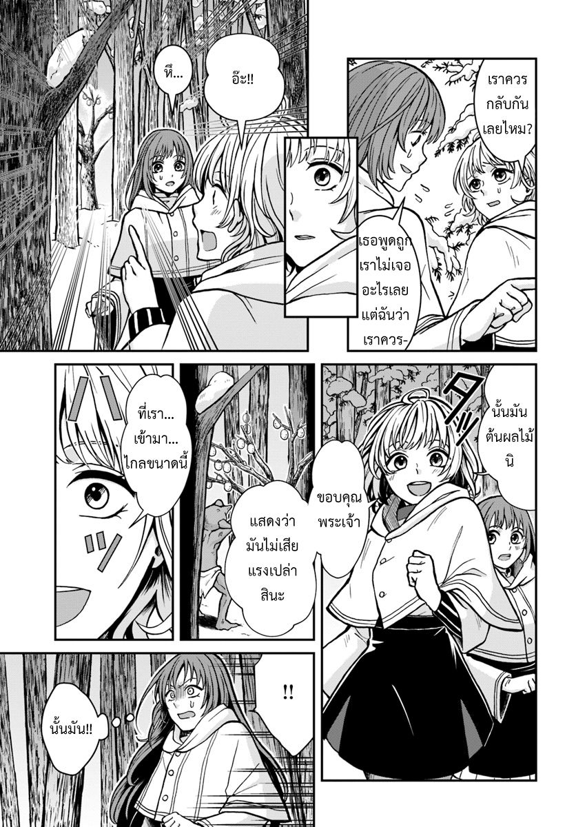 Nidome no Yuusha page 9