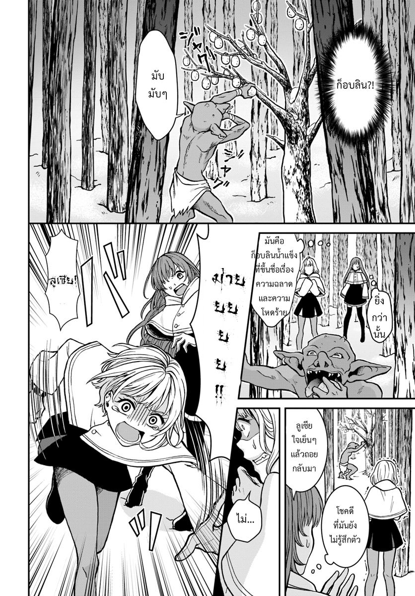 Nidome no Yuusha page 10