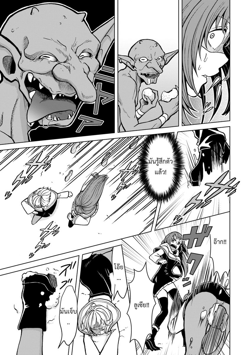 Nidome no Yuusha page 11