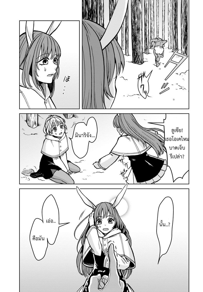 Nidome no Yuusha page 15