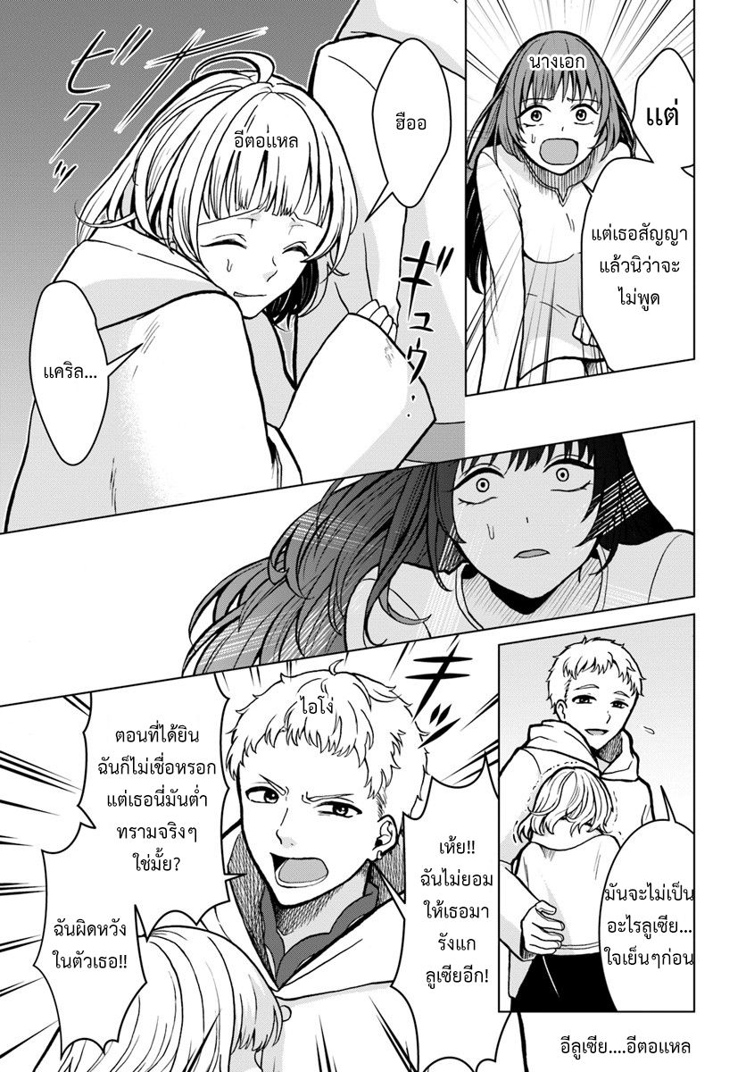 Nidome no Yuusha page 23