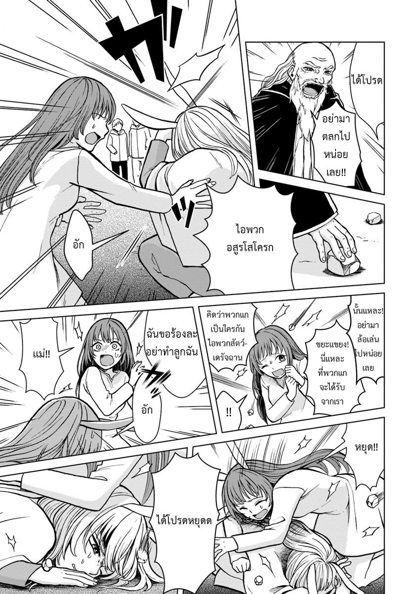 Nidome no Yuusha page 25