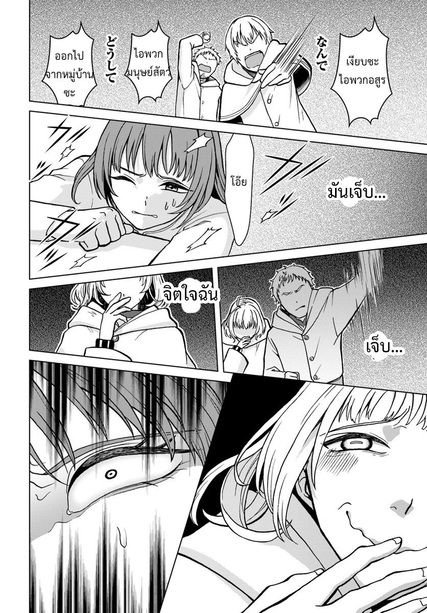 Nidome no Yuusha page 26