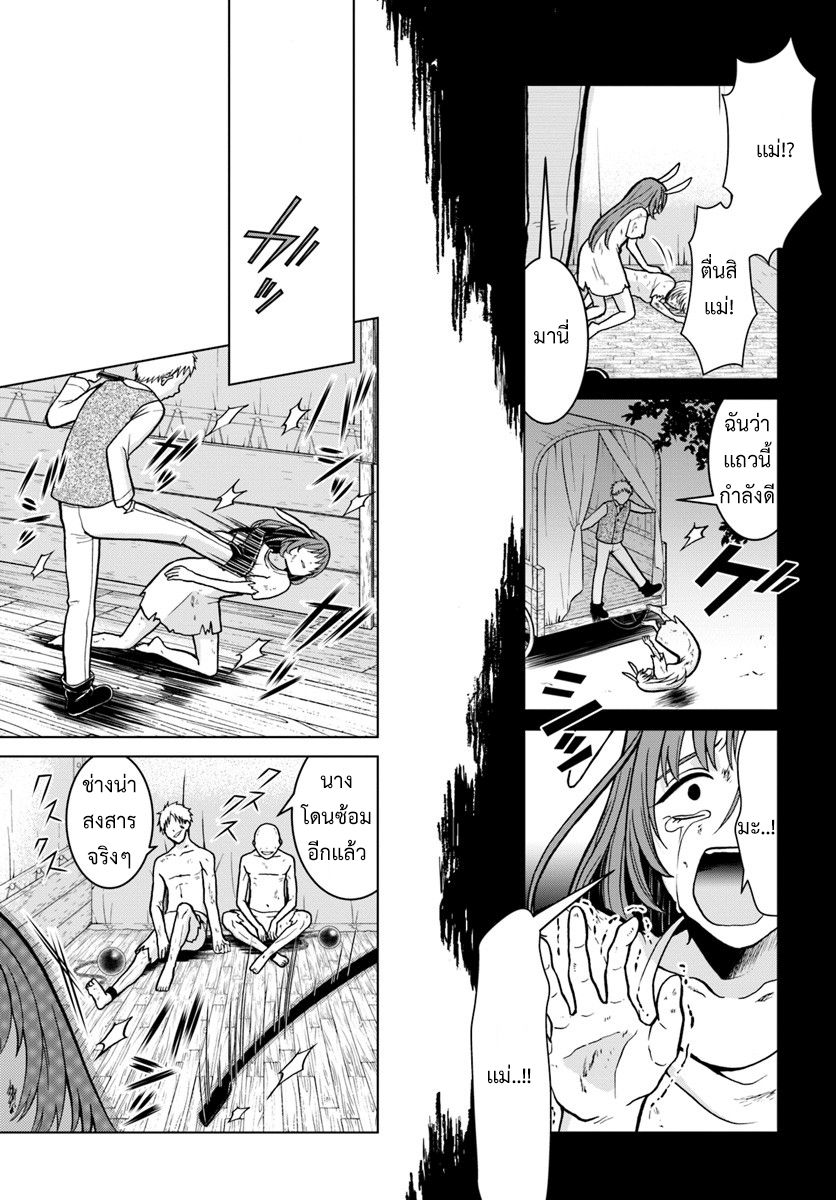 Nidome no Yuusha page 31