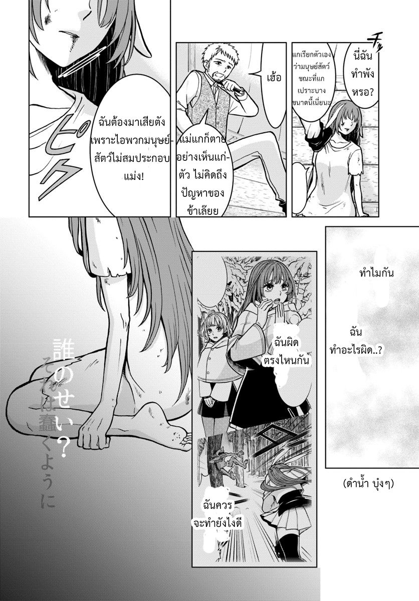 Nidome no Yuusha page 32