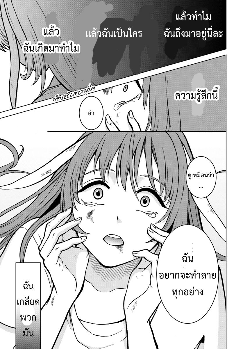Nidome no Yuusha page 33
