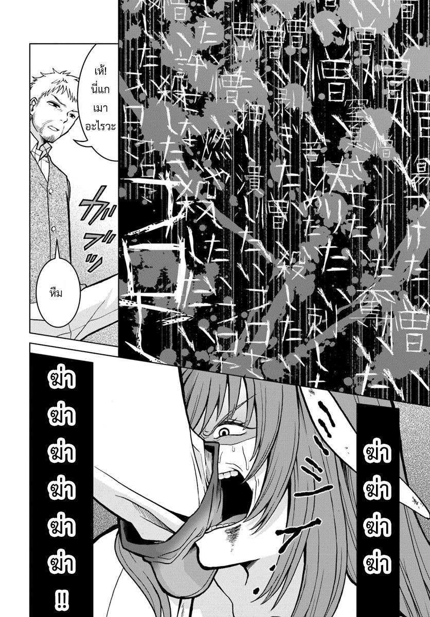 Nidome no Yuusha page 34