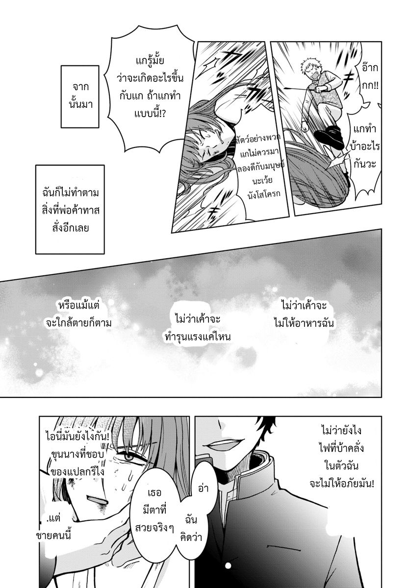 Nidome no Yuusha page 35