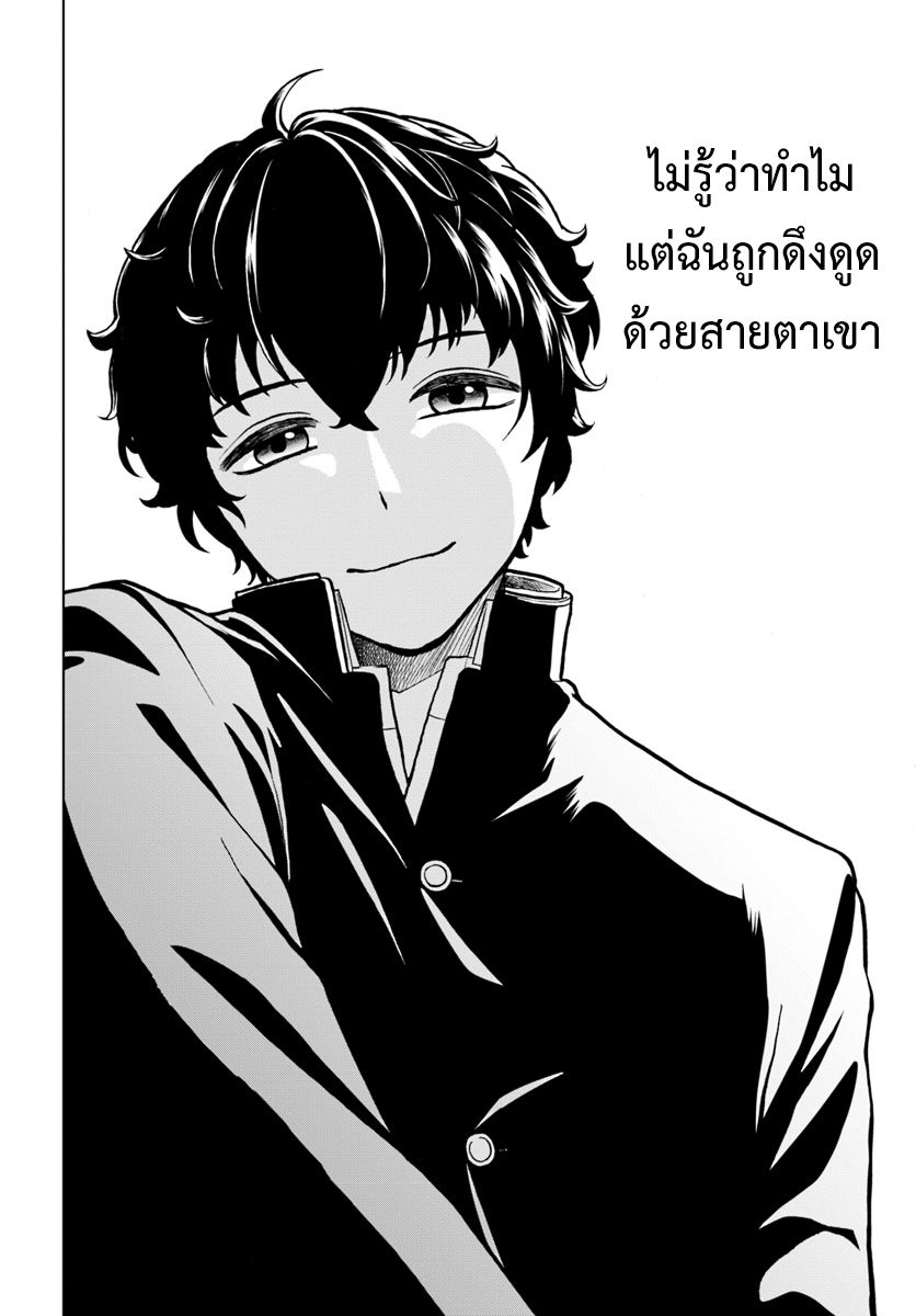Nidome no Yuusha page 36