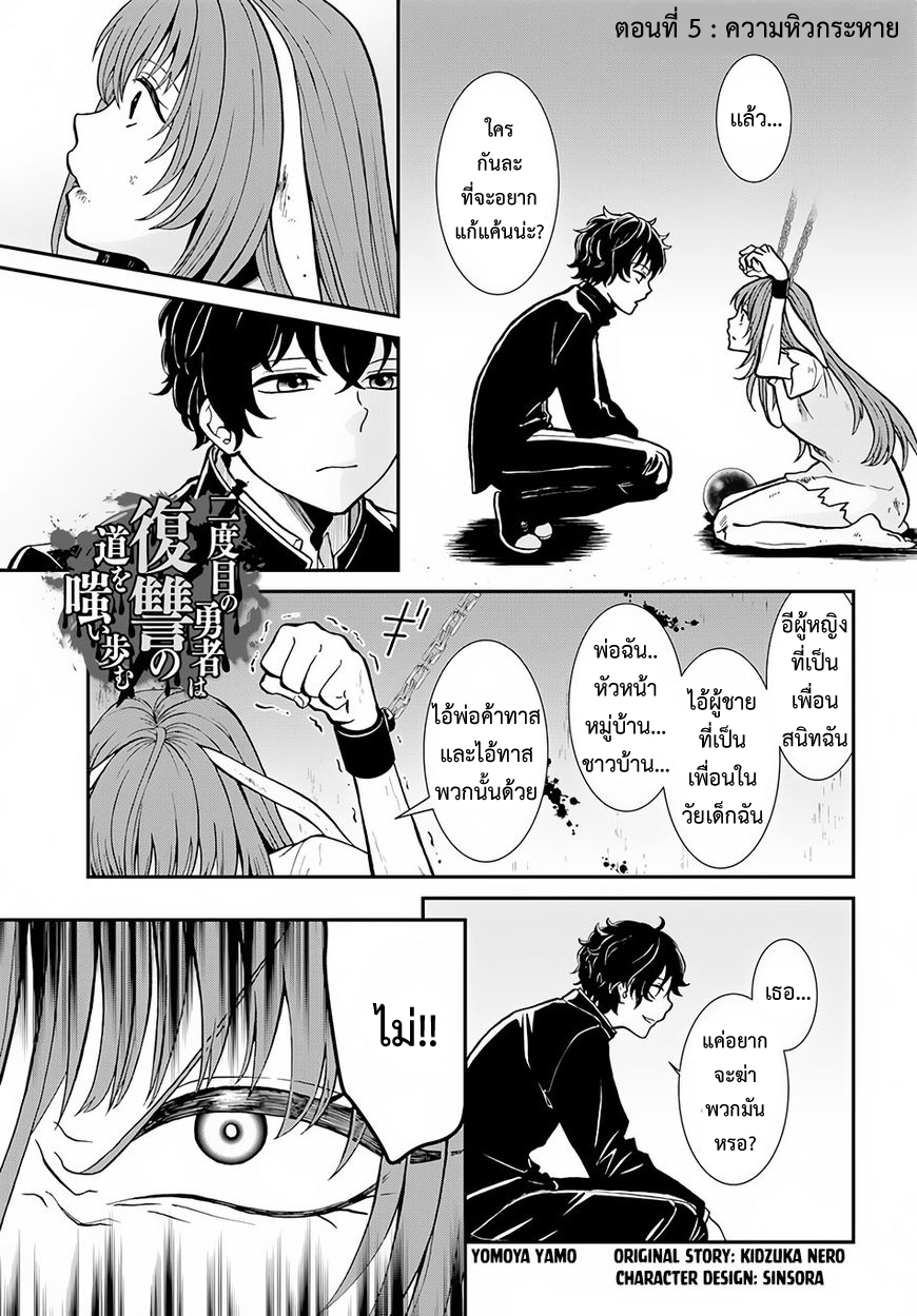 Nidome no Yuusha page 1