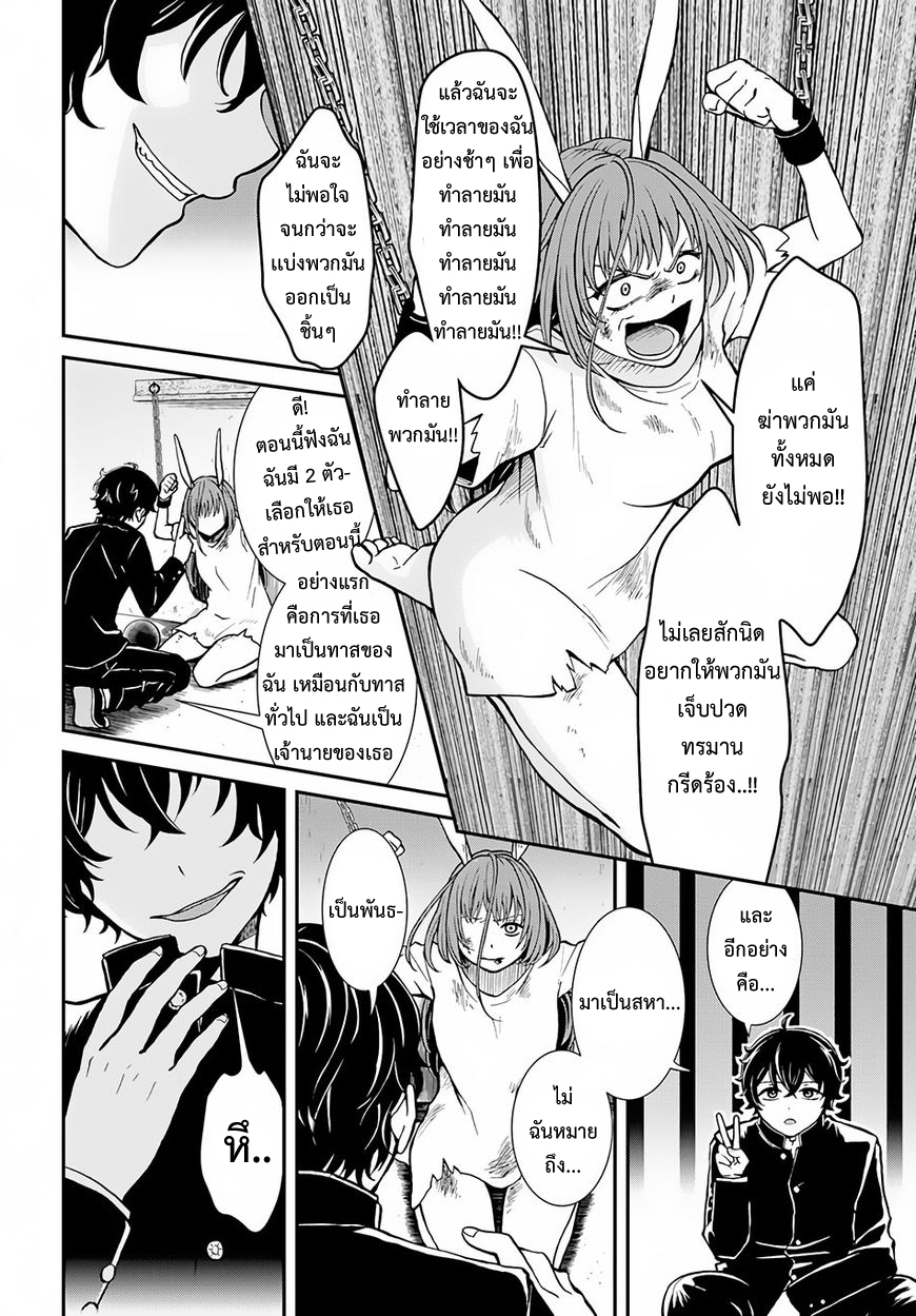 Nidome no Yuusha page 2