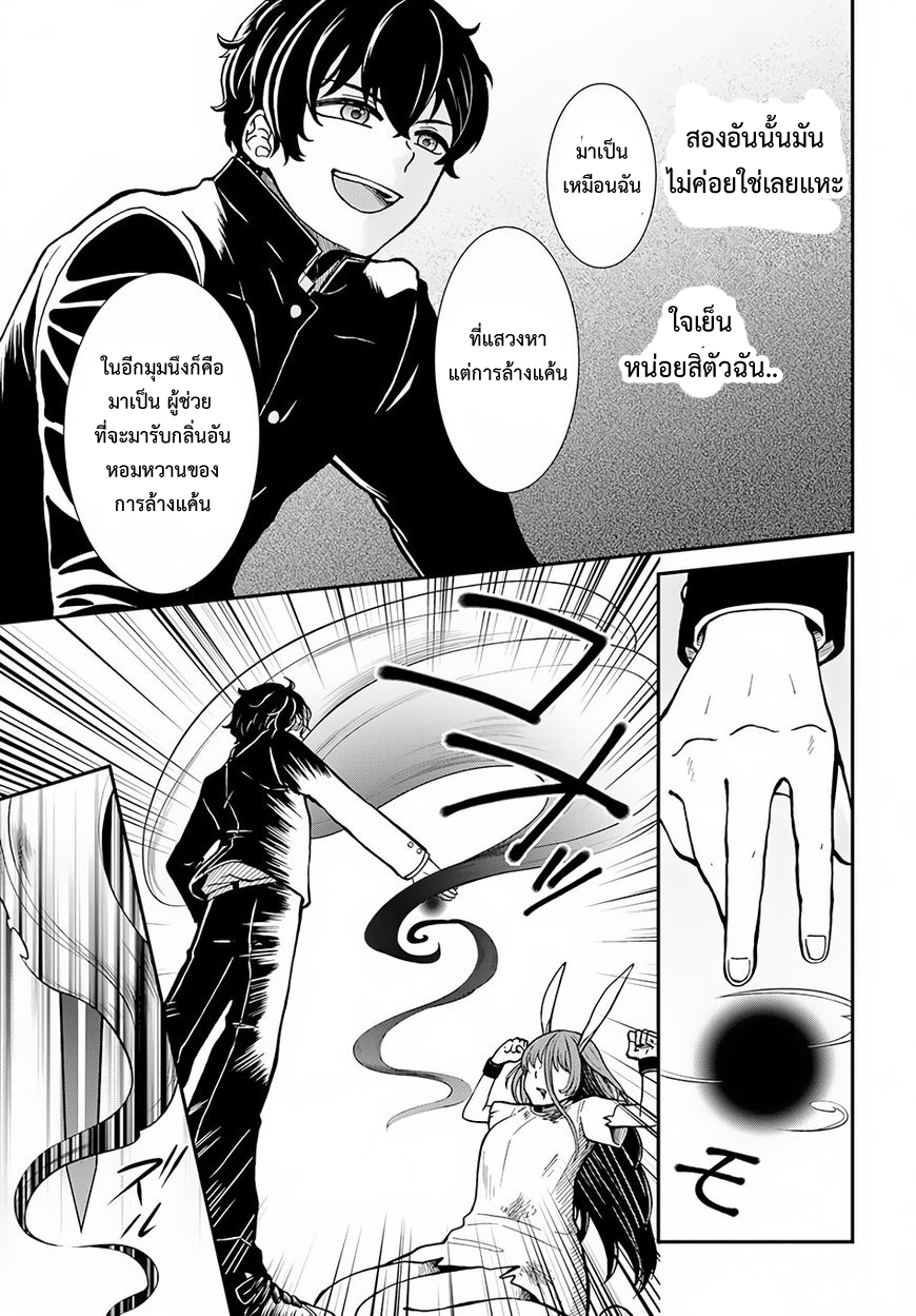 Nidome no Yuusha page 3