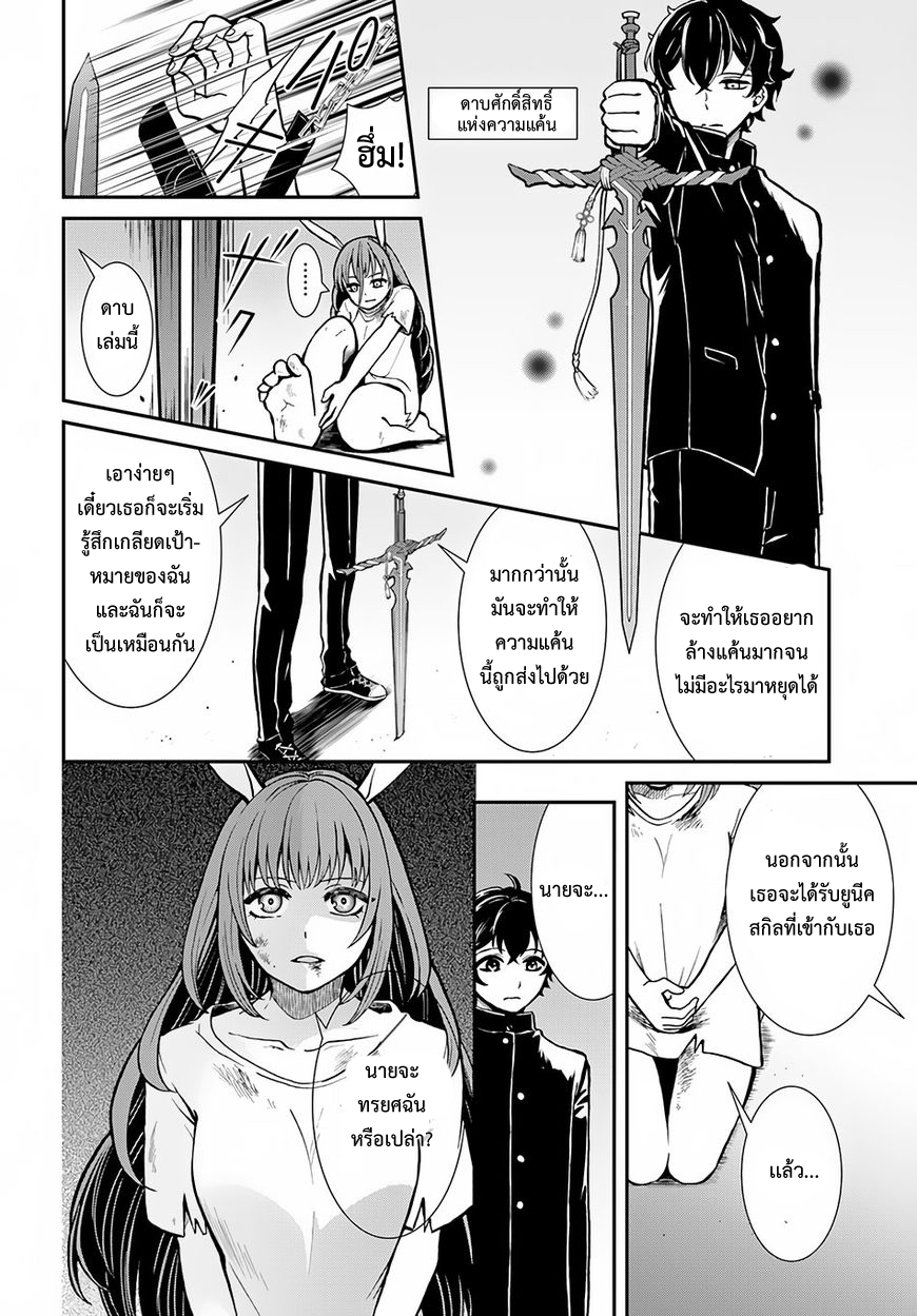 Nidome no Yuusha page 4