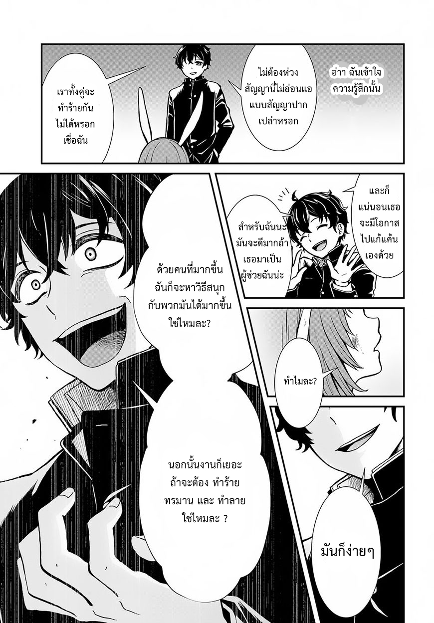 Nidome no Yuusha page 5