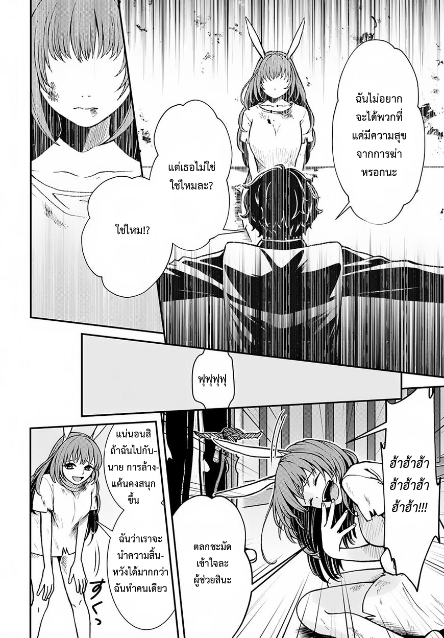 Nidome no Yuusha page 6