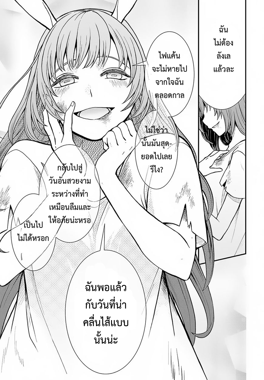 Nidome no Yuusha page 7