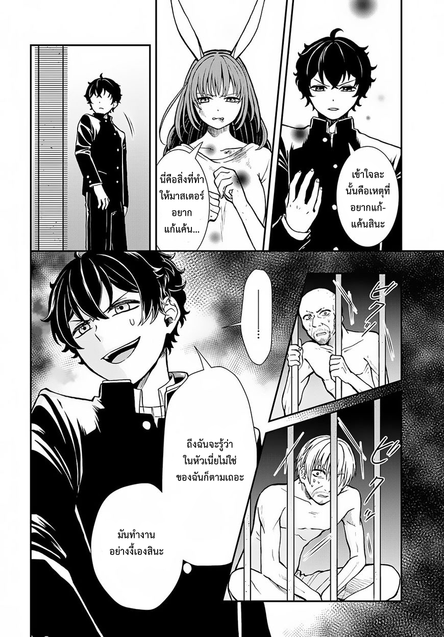 Nidome no Yuusha page 10