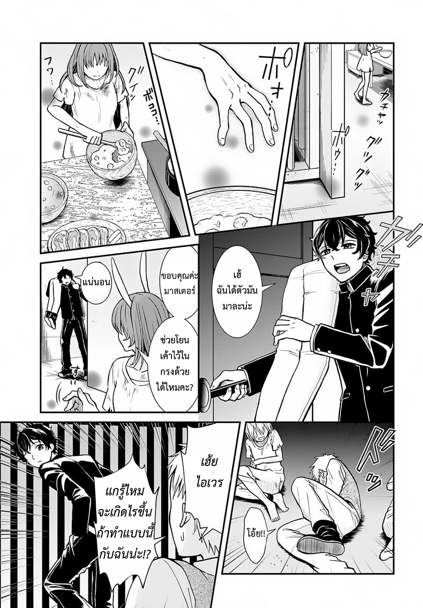 Nidome no Yuusha page 13