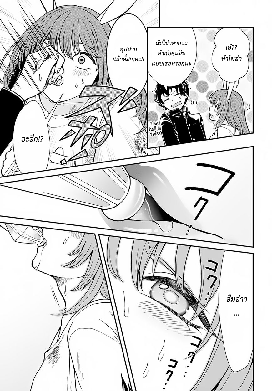 Nidome no Yuusha page 15