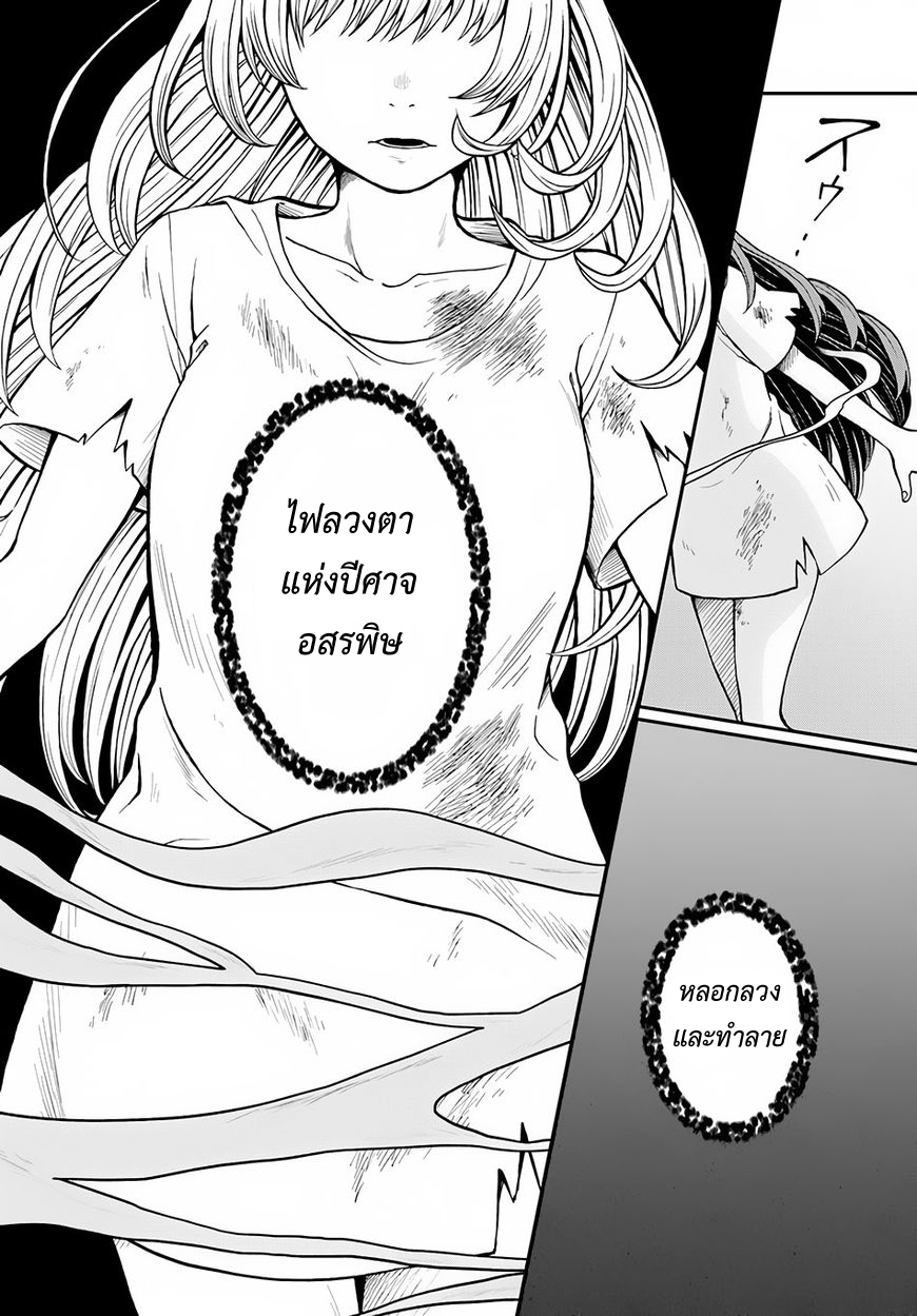 Nidome no Yuusha page 18