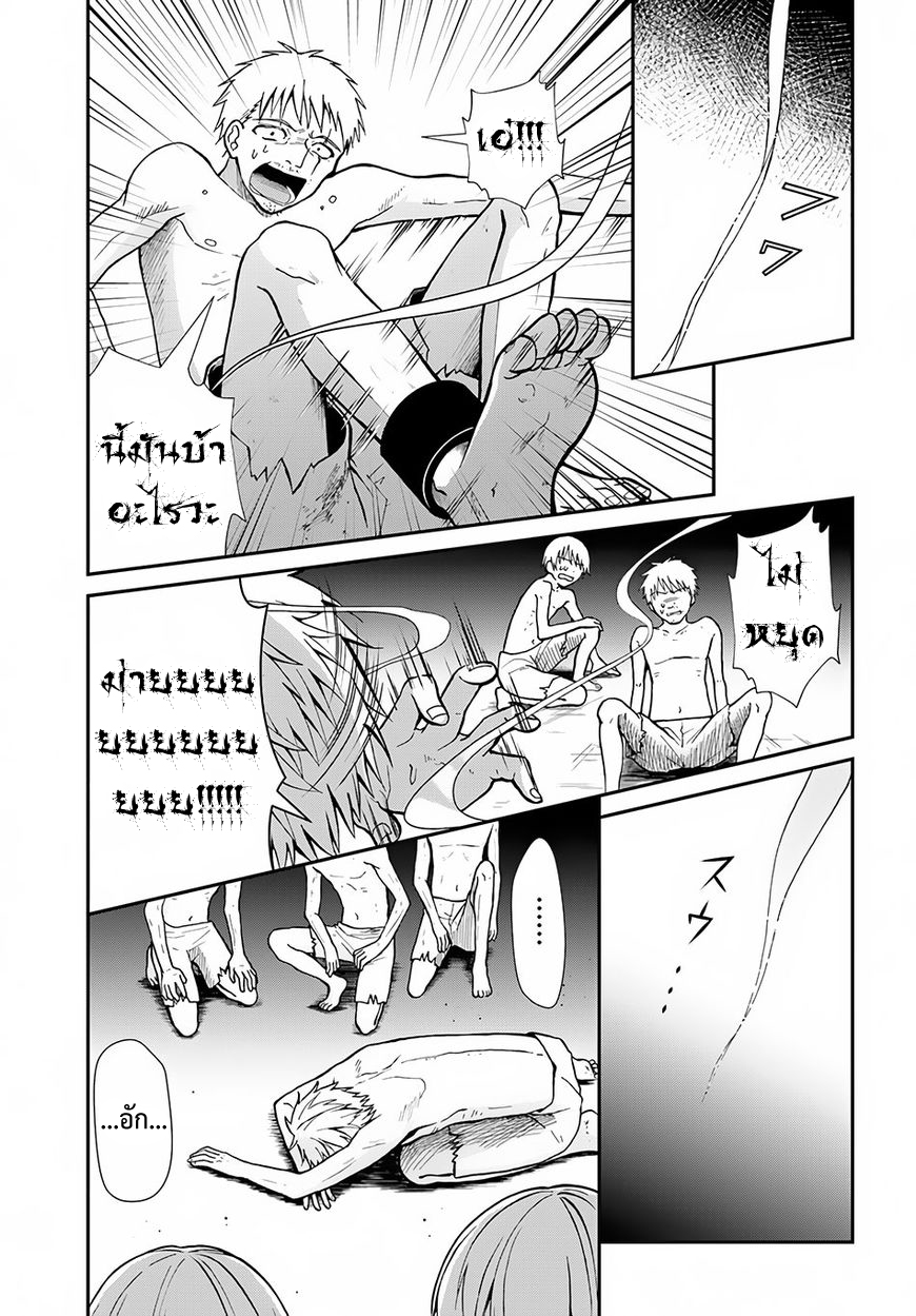 Nidome no Yuusha page 19