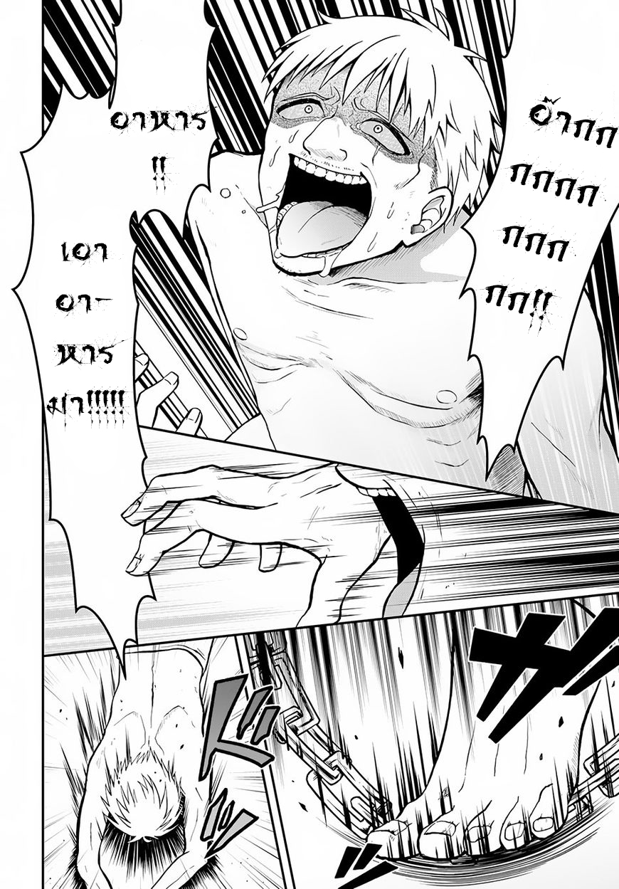 Nidome no Yuusha page 20