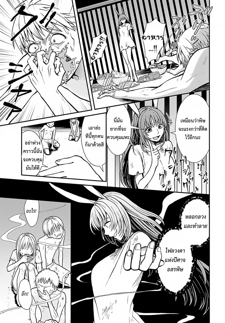 Nidome no Yuusha page 21