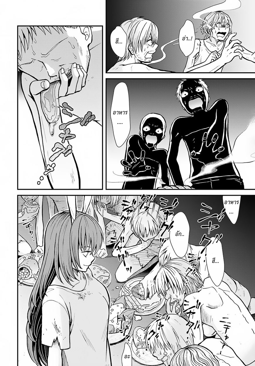 Nidome no Yuusha page 22