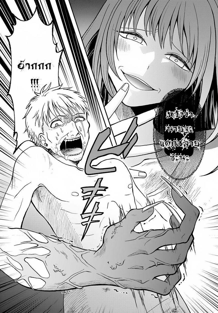 Nidome no Yuusha page 24