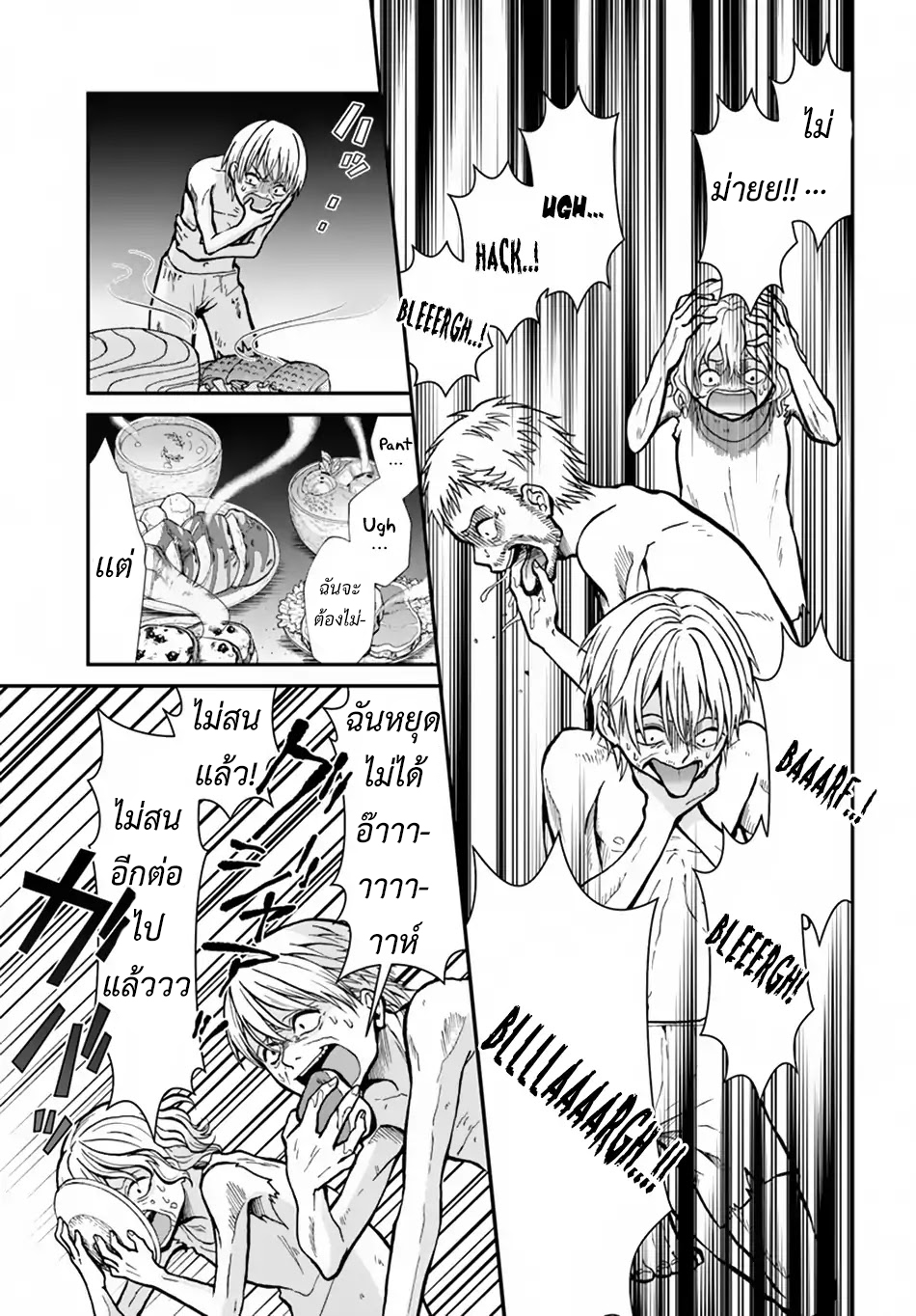 Nidome no Yuusha page 4