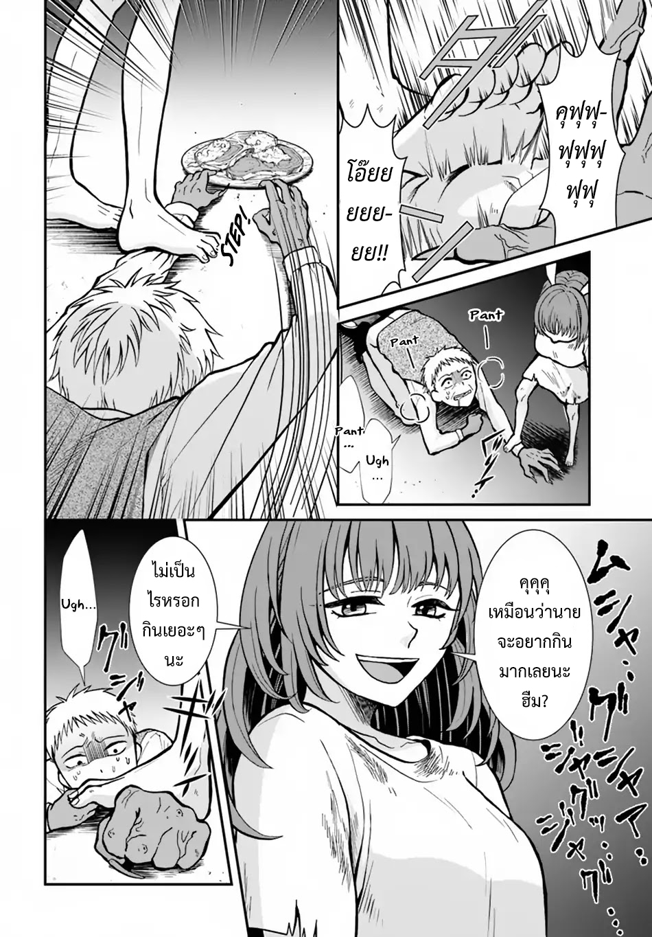 Nidome no Yuusha page 5
