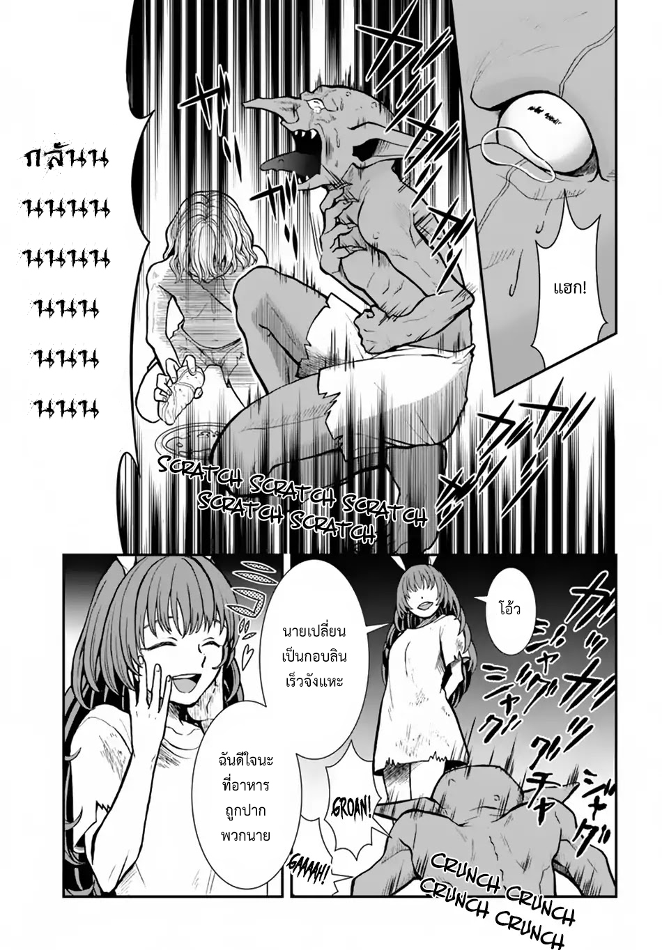 Nidome no Yuusha page 6