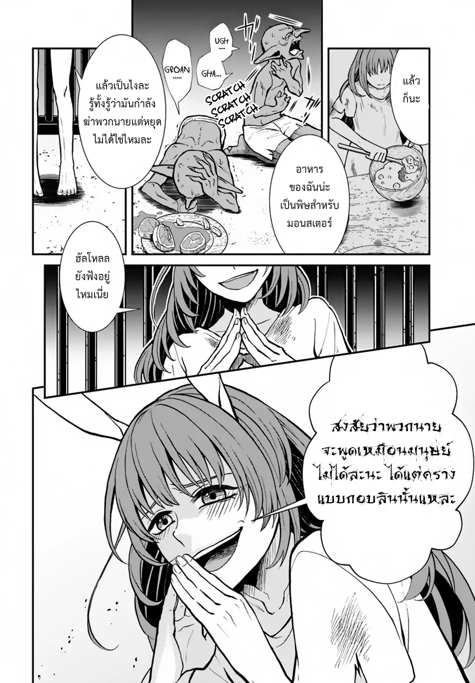 Nidome no Yuusha page 7