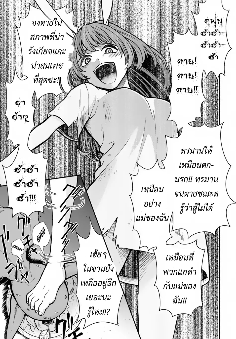 Nidome no Yuusha page 8