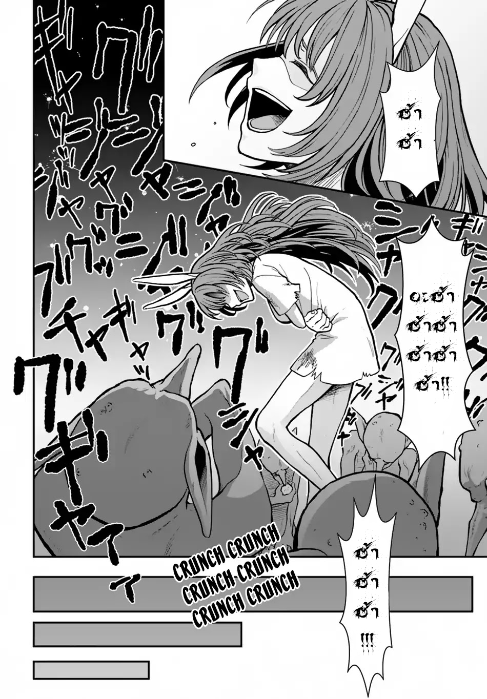 Nidome no Yuusha page 9