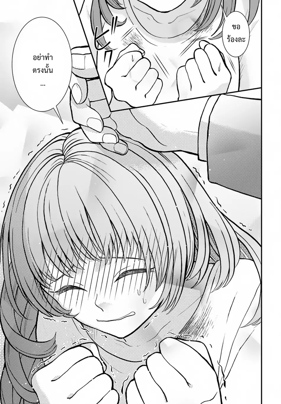 Nidome no Yuusha page 20