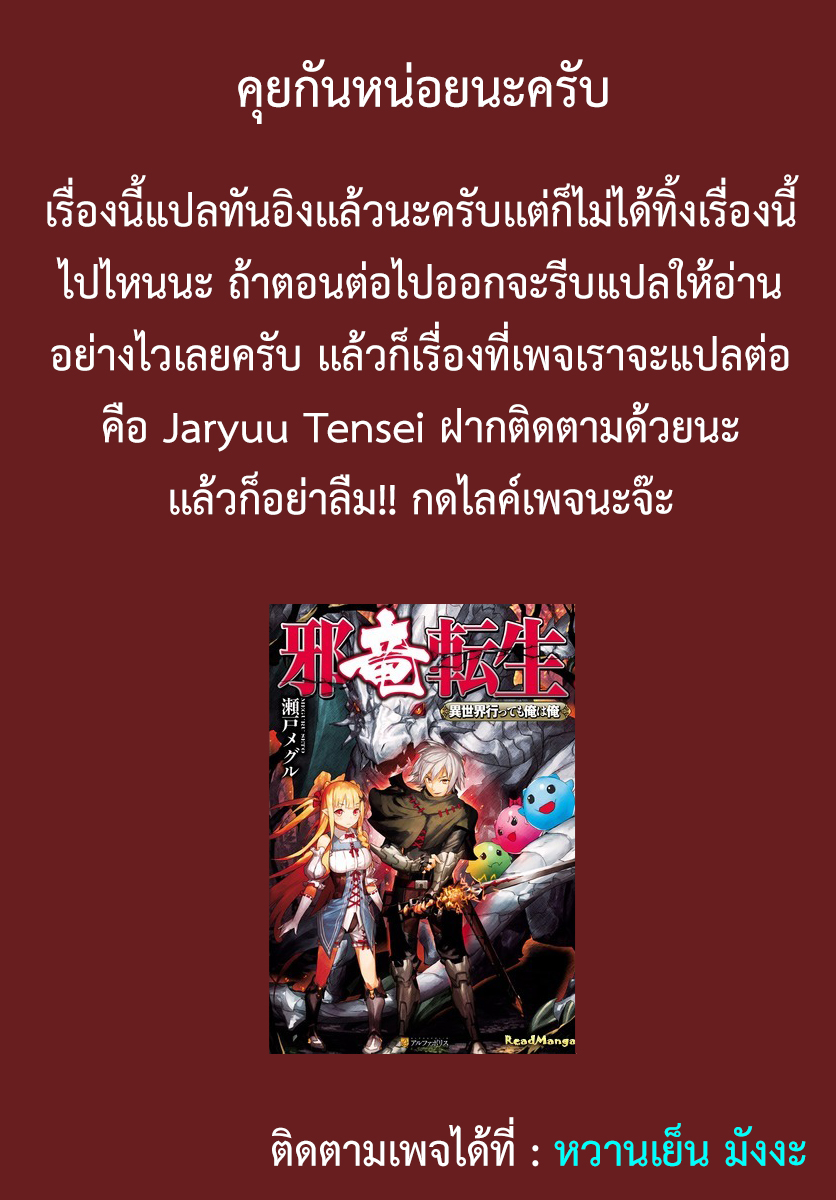 Nidome no Yuusha page 22
