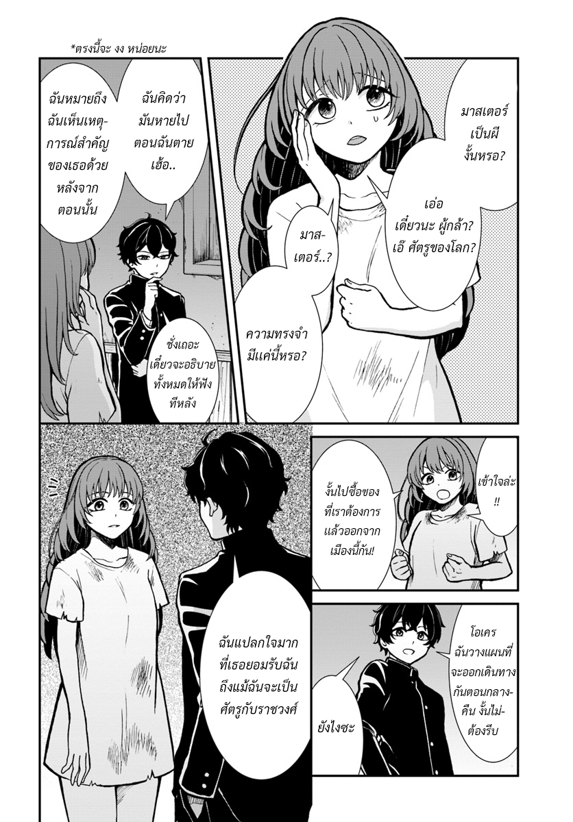 Nidome no Yuusha page 2
