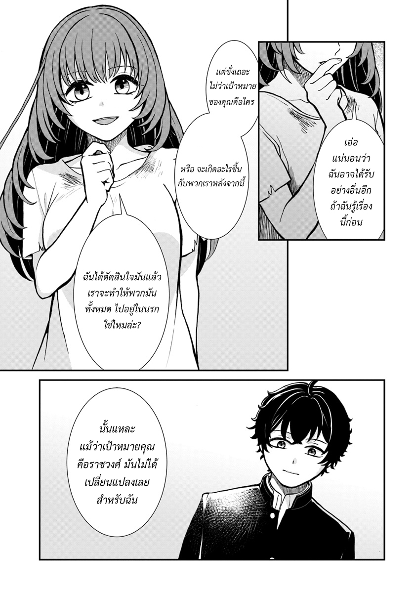 Nidome no Yuusha page 3