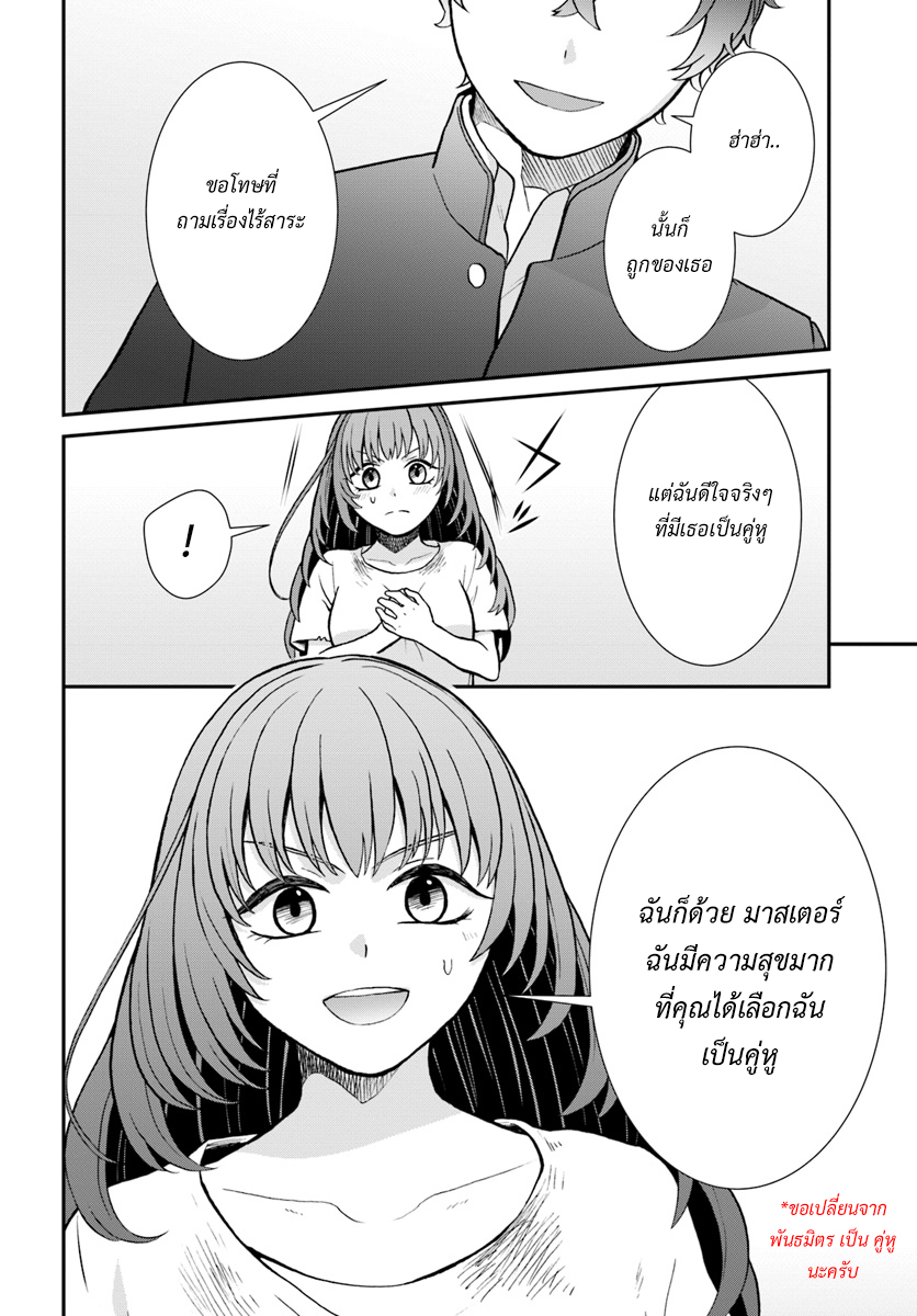 Nidome no Yuusha page 4