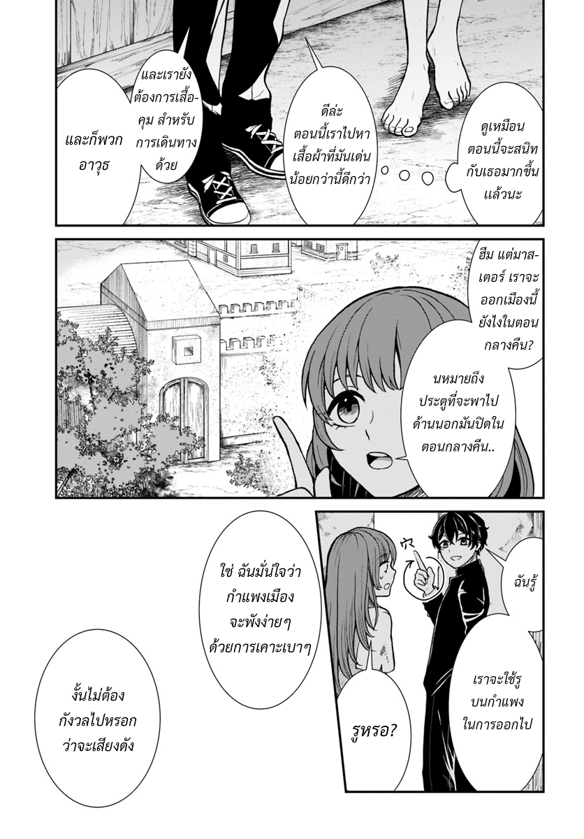 Nidome no Yuusha page 5