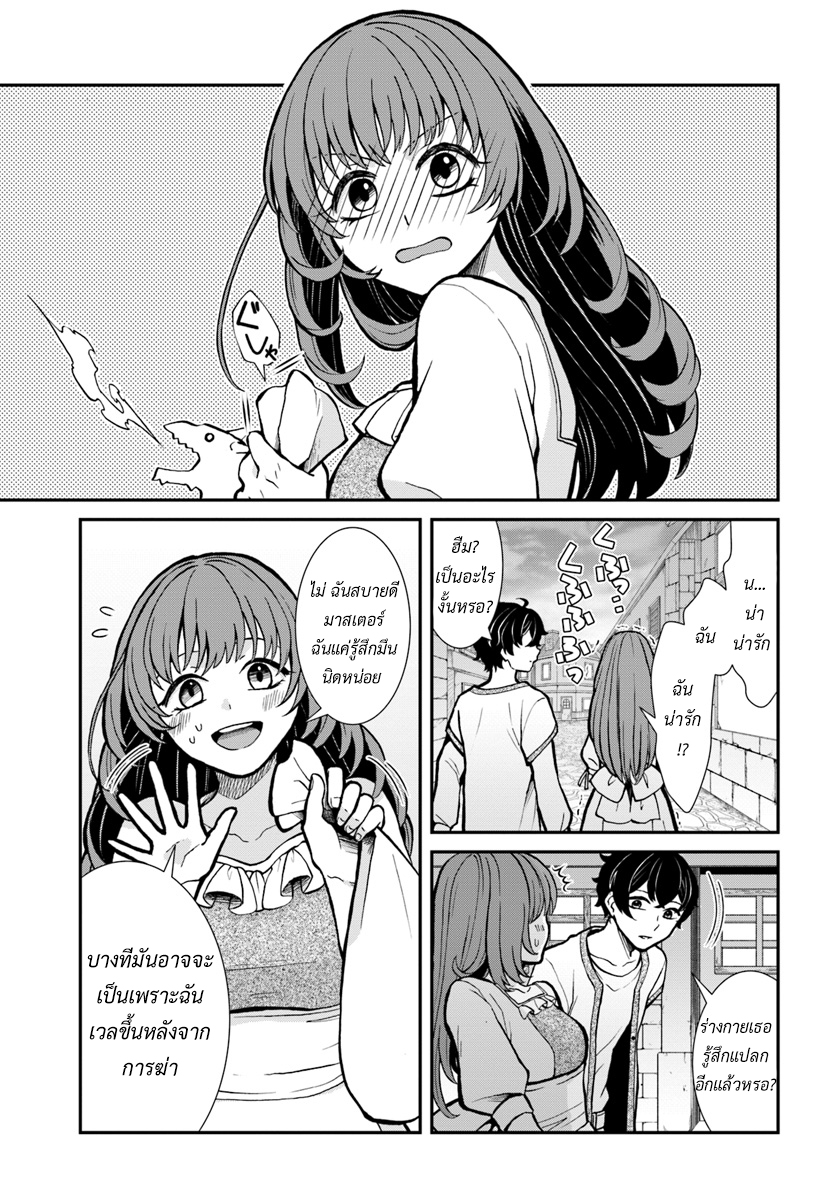 Nidome no Yuusha page 7