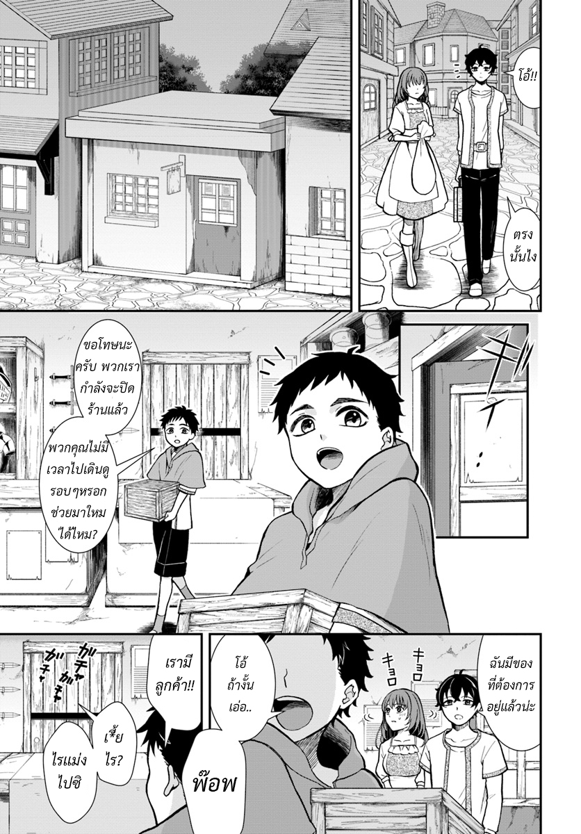 Nidome no Yuusha page 11